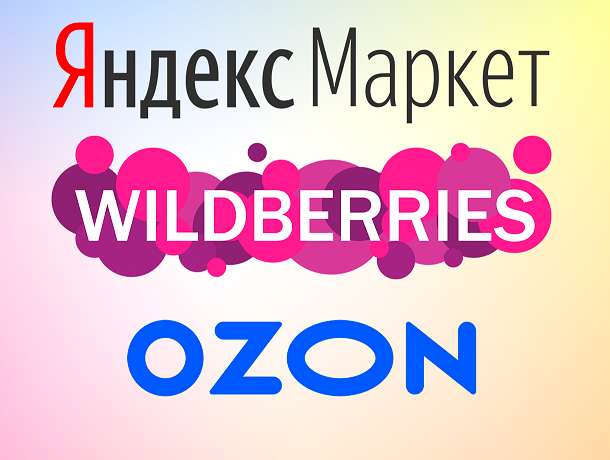 Препараты Фитактив на маркетплейсах