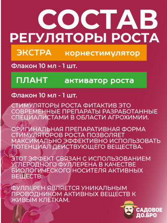 Набор органоминеральных удобрений для комнатных растений
