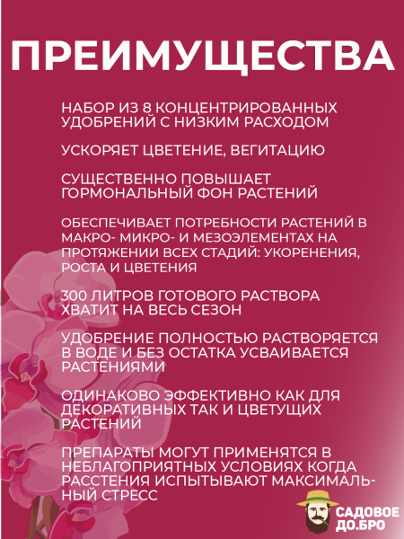 Набор органоминеральных удобрений для комнатных растений