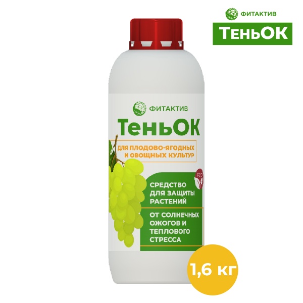 ТеньОК для плодово-ягодных и овощных культур, 1 л (Фитактив ТеньОк)