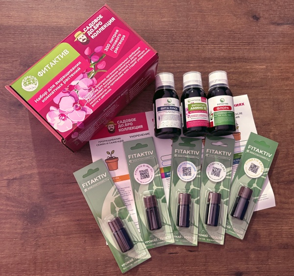 Набор органоминеральных удобрений для комнатных растений